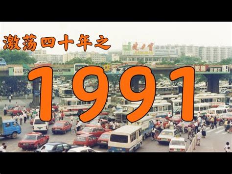 91屬什麼|【91年屬什麼】91年屬什麼生肖？姻緣配對、西元對照一把罩！